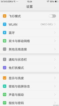 关于OPPO A59s系统更新与应用分身功能的详细说明