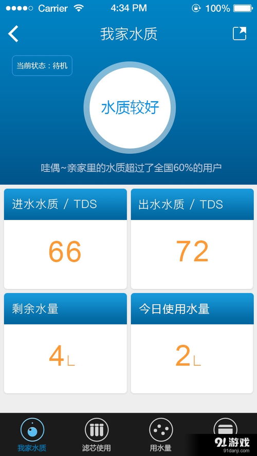 雅旌智饮水安卓版v1.2.28下载指南 官方渠道与91手游网服务解析