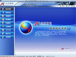 科脉天天饮食软件获评优秀产品，助力餐饮业数字化升级服务