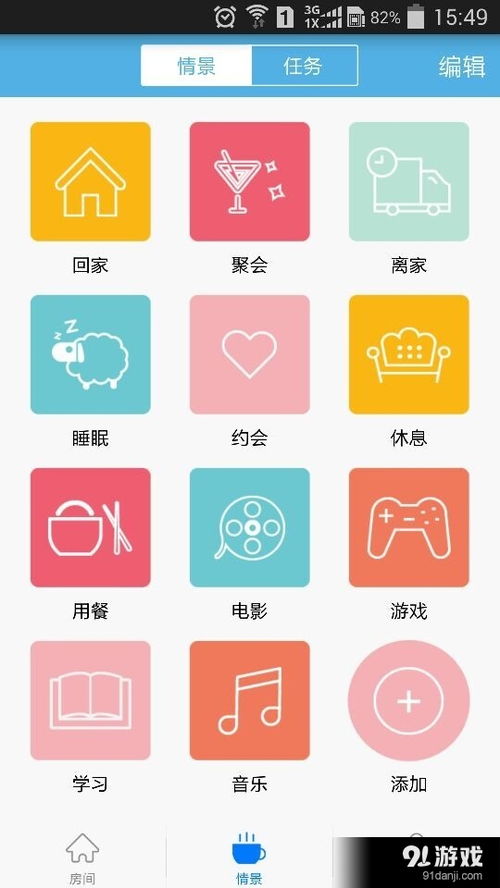 优智云家 一款高性能云端服务聚合平台