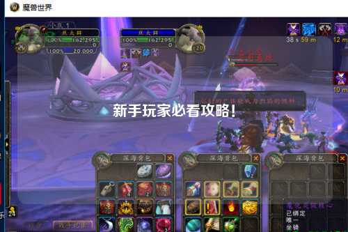 新手玩家必看攻略！